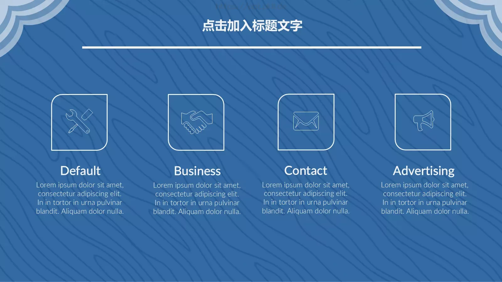 极简企业通用PPT模板 第 11 页预览图