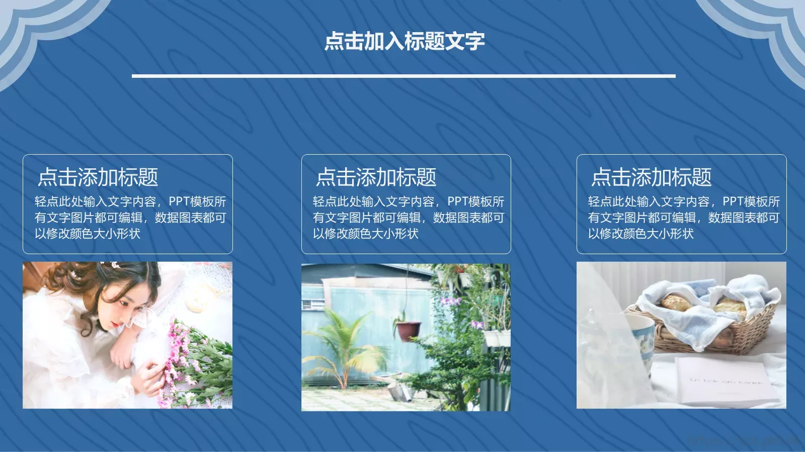极简企业通用PPT模板 第 15 页预览图