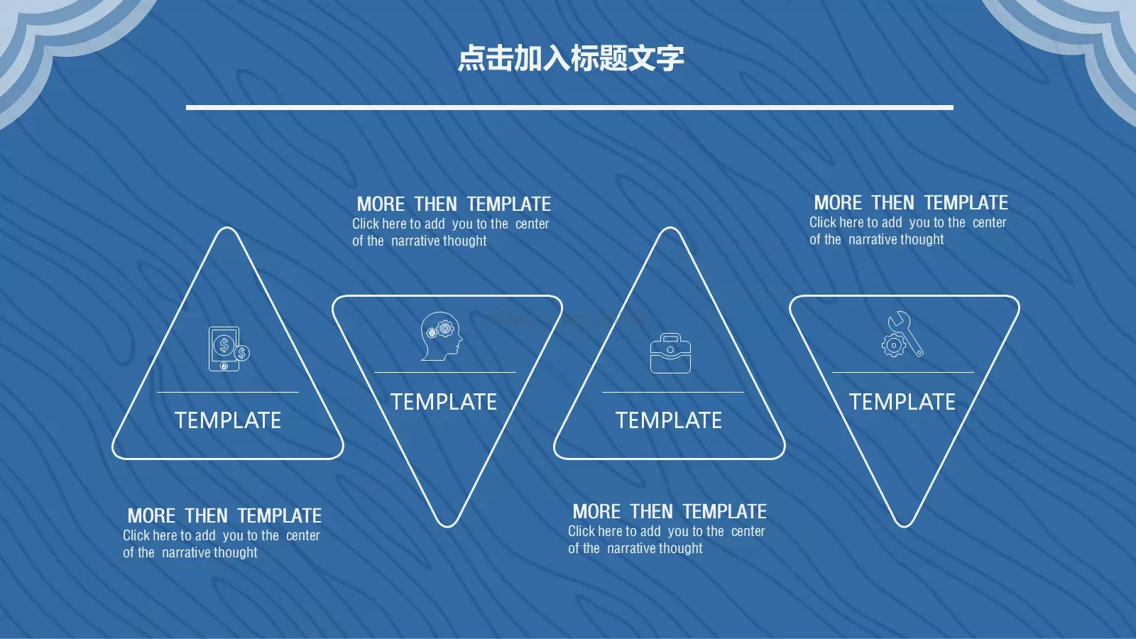 极简企业通用PPT模板 第 17 页预览图