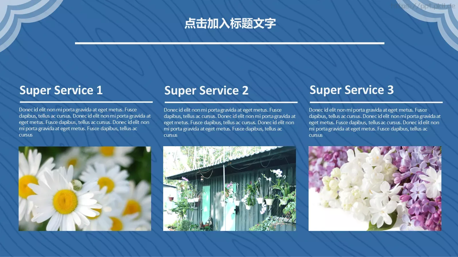 极简企业通用PPT模板 第 18 页预览图