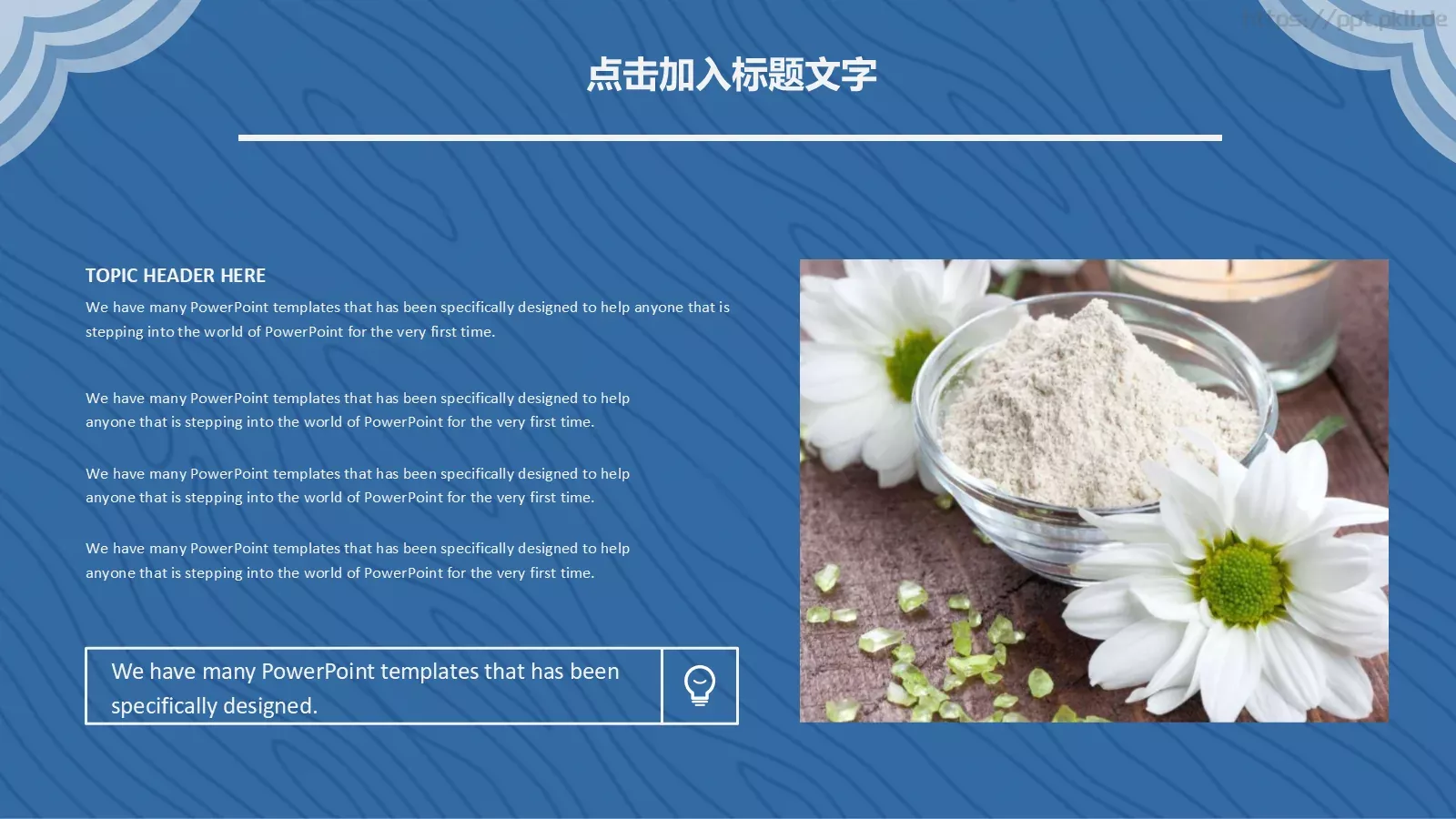 极简企业通用PPT模板 第 21 页预览图