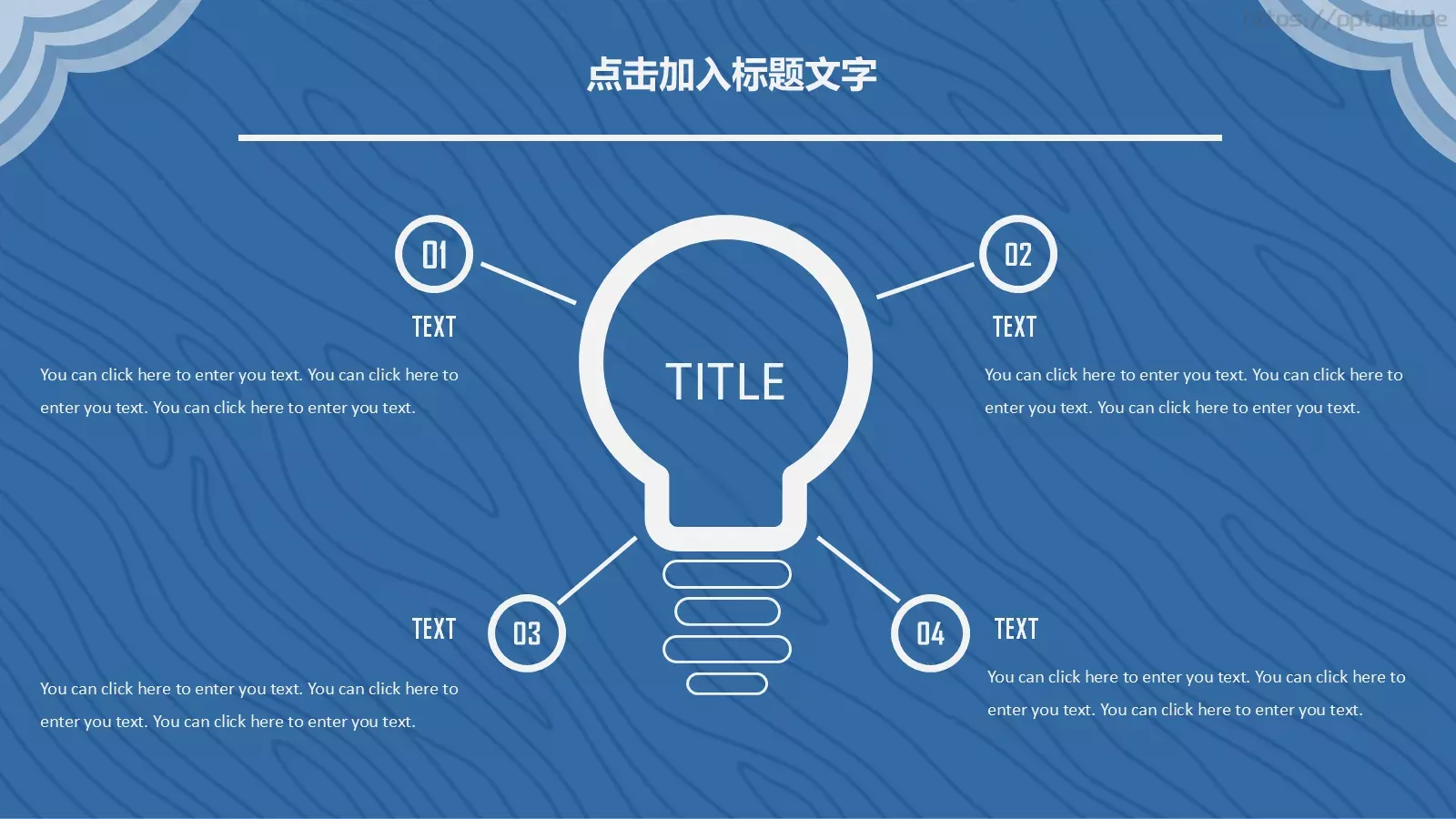 极简企业通用PPT模板 第 22 页预览图