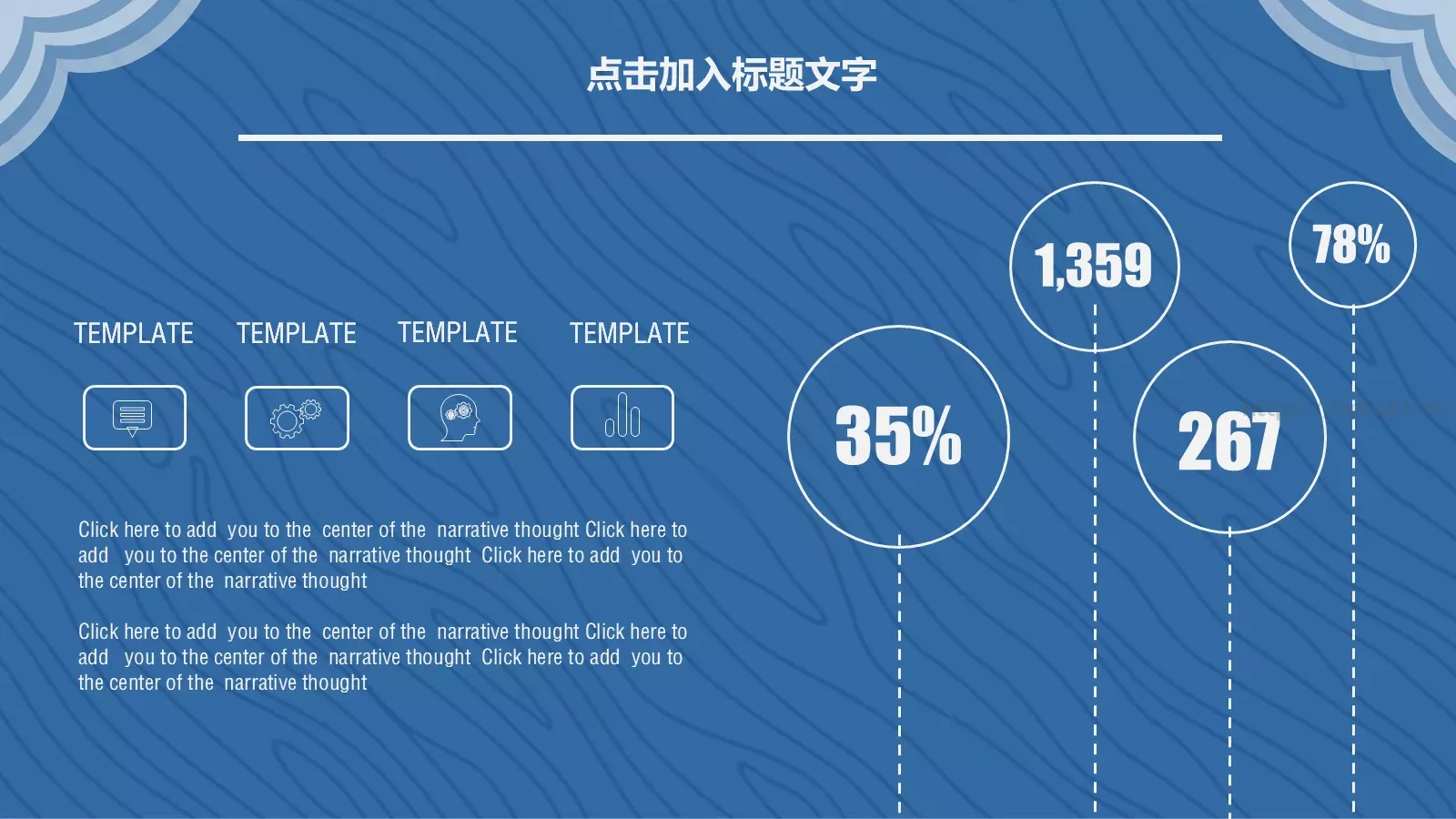 极简企业通用PPT模板 第 24 页预览图