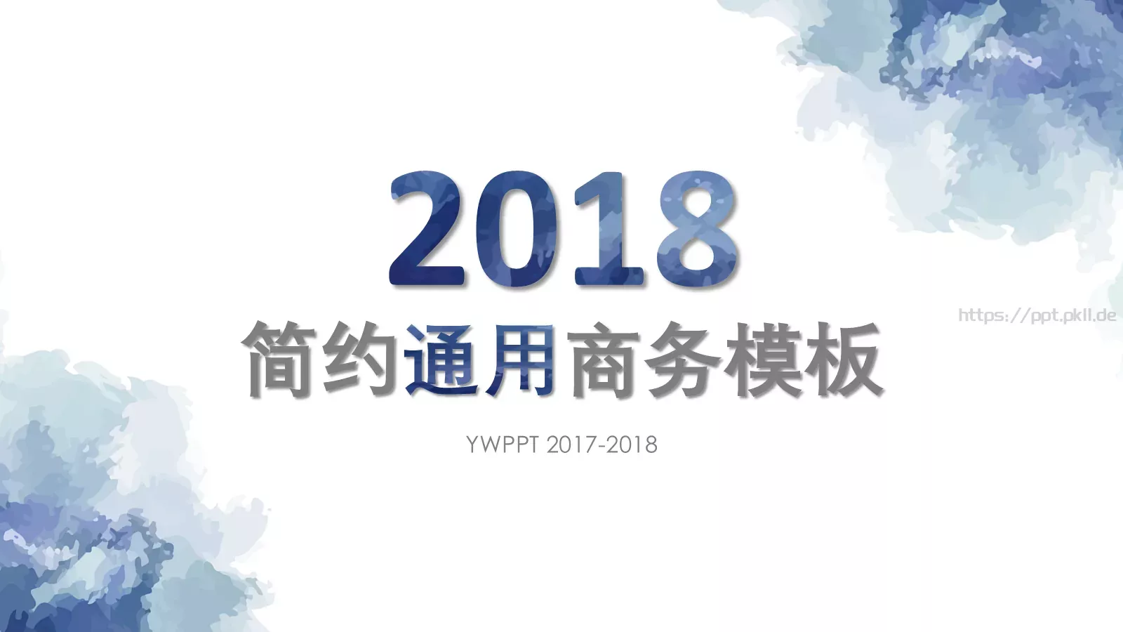 商务汇报模板 封面图