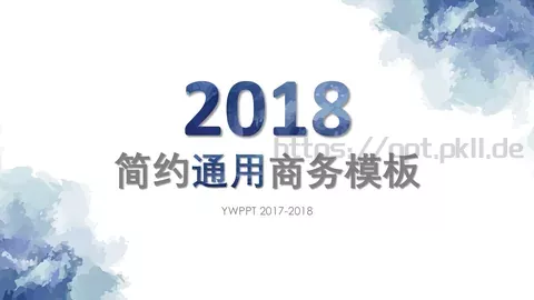 商务汇报模板 缩略图