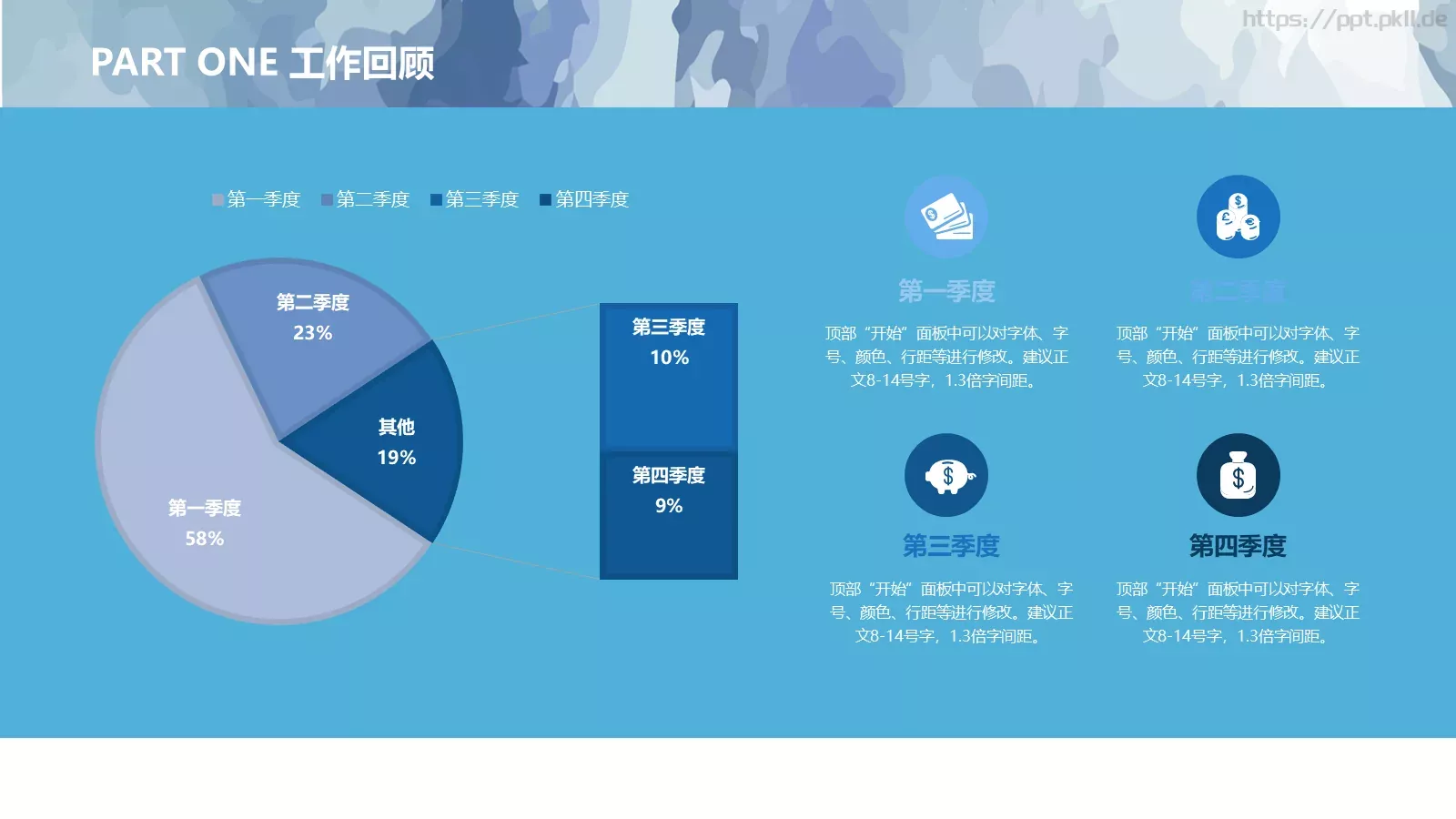 商务汇报模板 第 5 页预览图