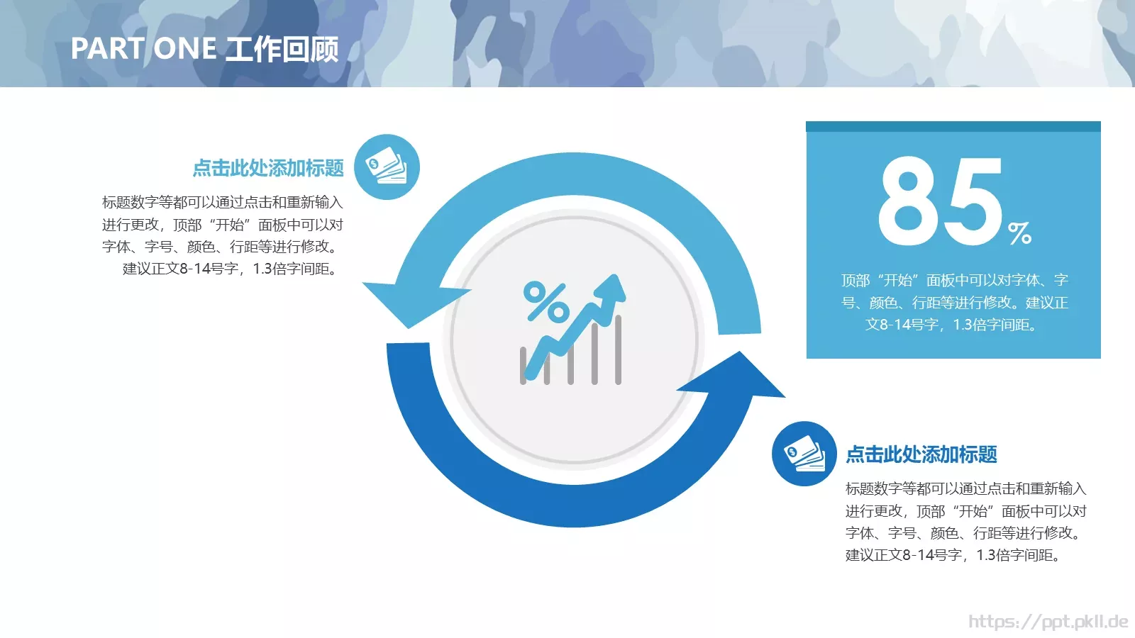 商务汇报模板 第 4 页缩略图