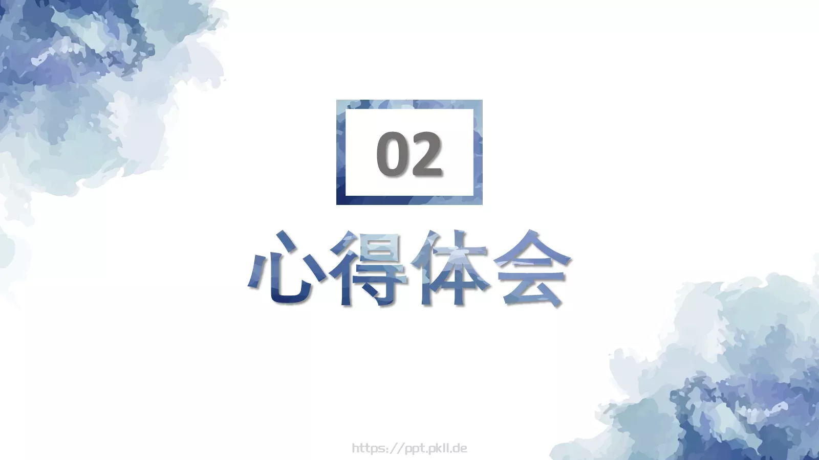 商务汇报模板 第 7 页预览图