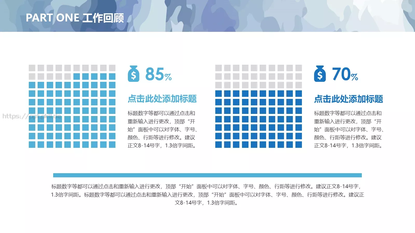 商务汇报模板 第 6 页预览图