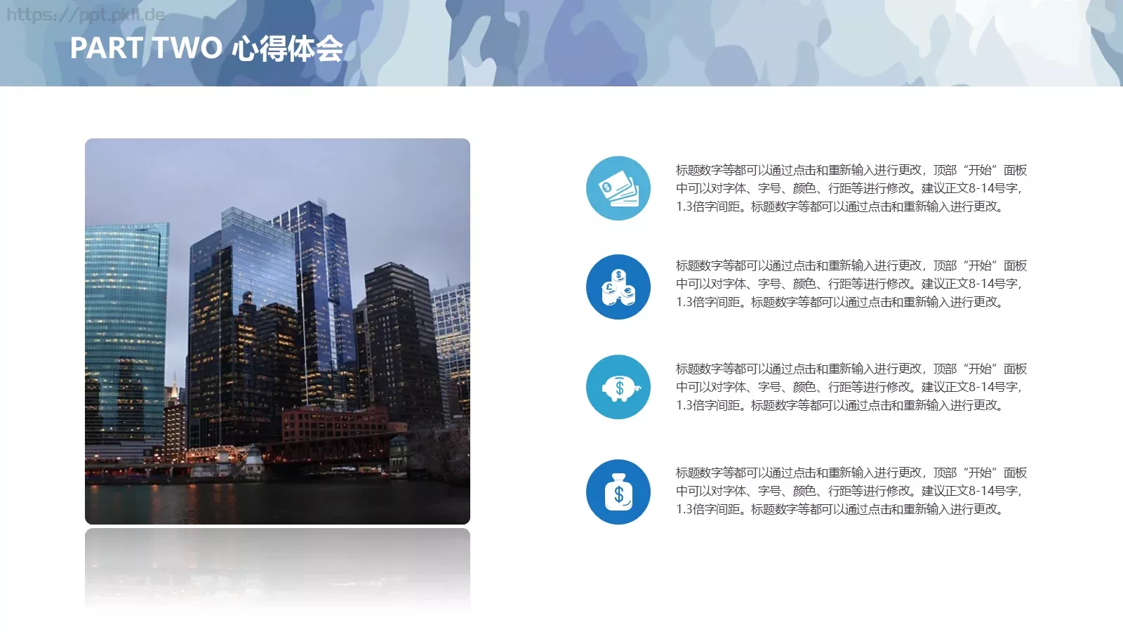 商务汇报模板 第 10 页预览图