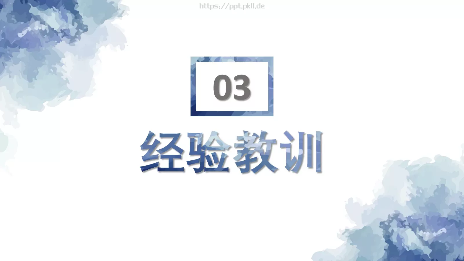 商务汇报模板 第 11 页预览图
