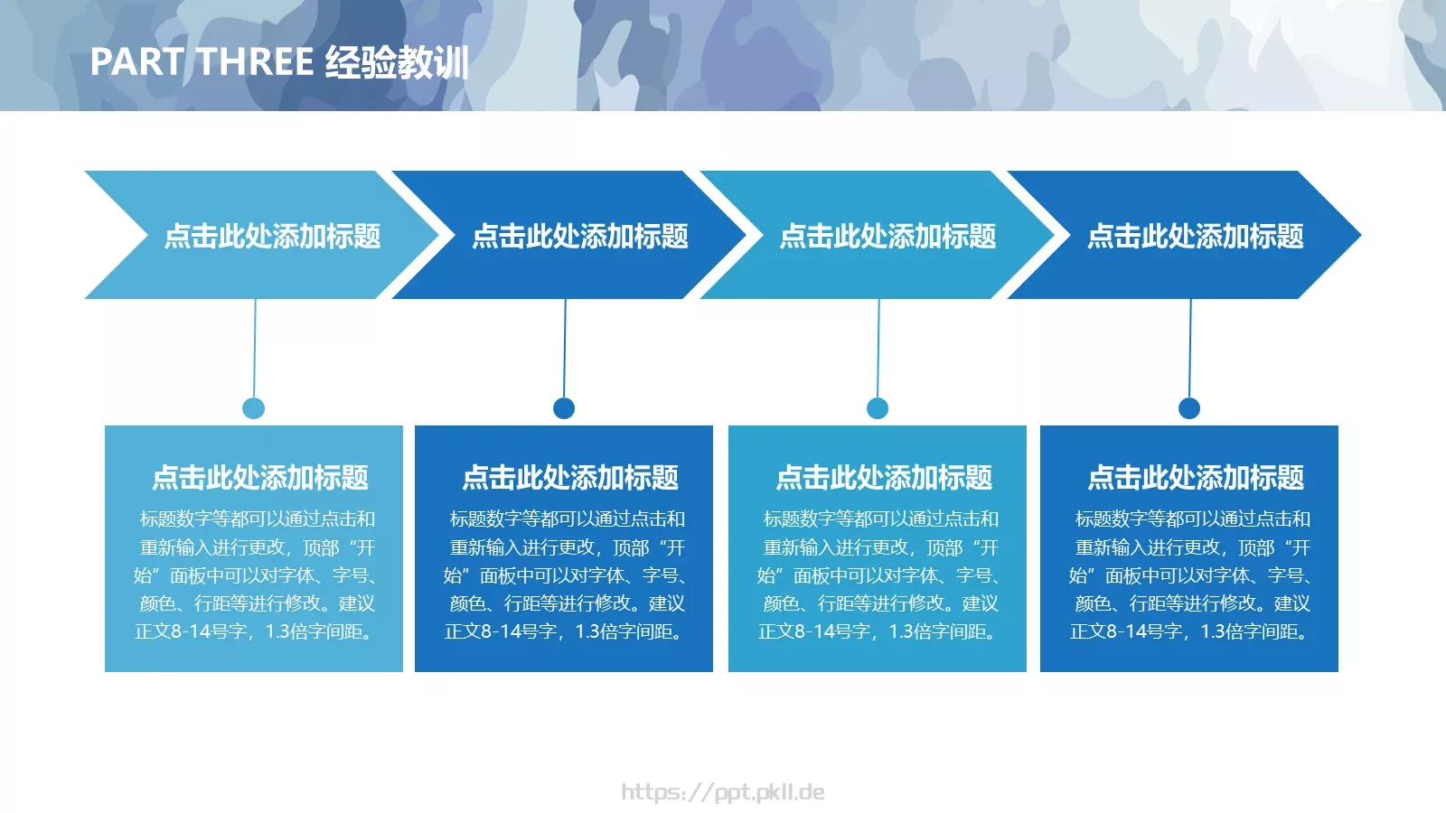 商务汇报模板 第 14 页预览图
