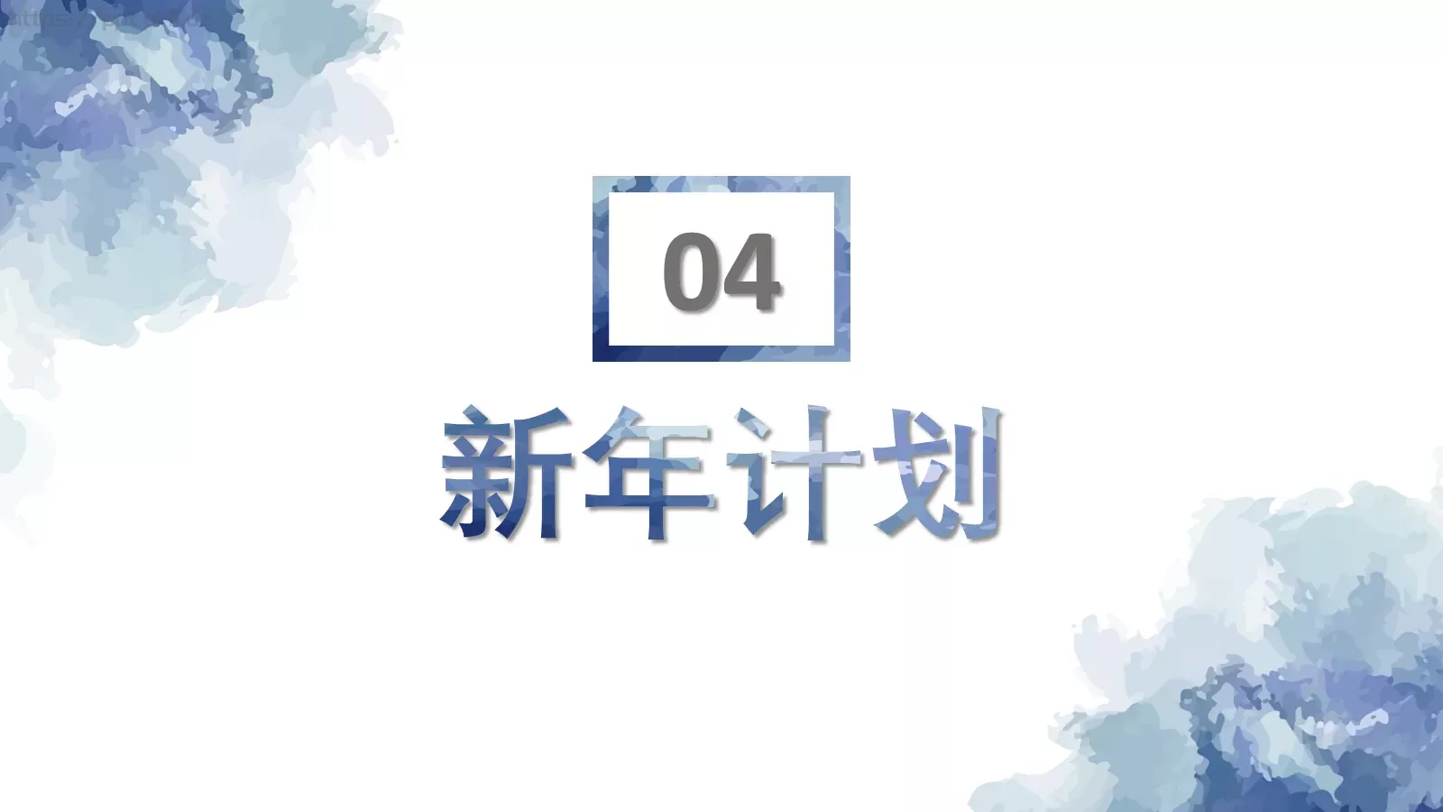 商务汇报模板 第 15 页预览图