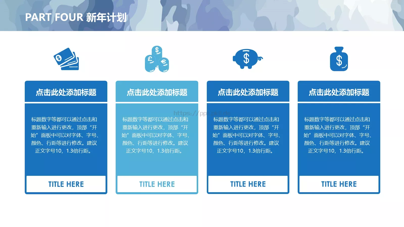 商务汇报模板 第 17 页预览图