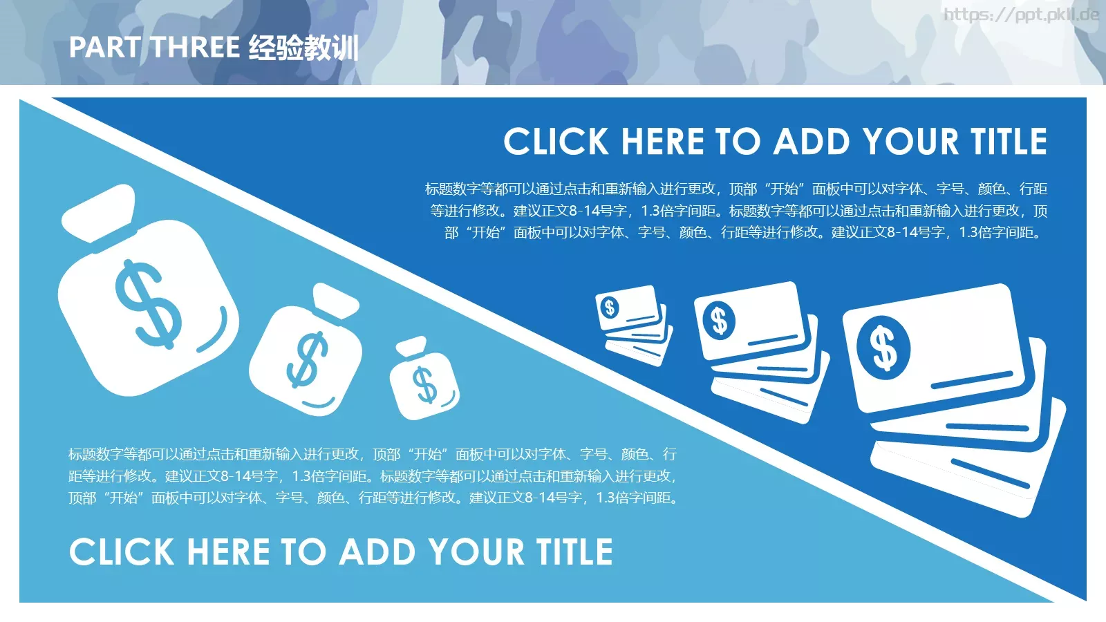 商务汇报模板 第 13 页预览图