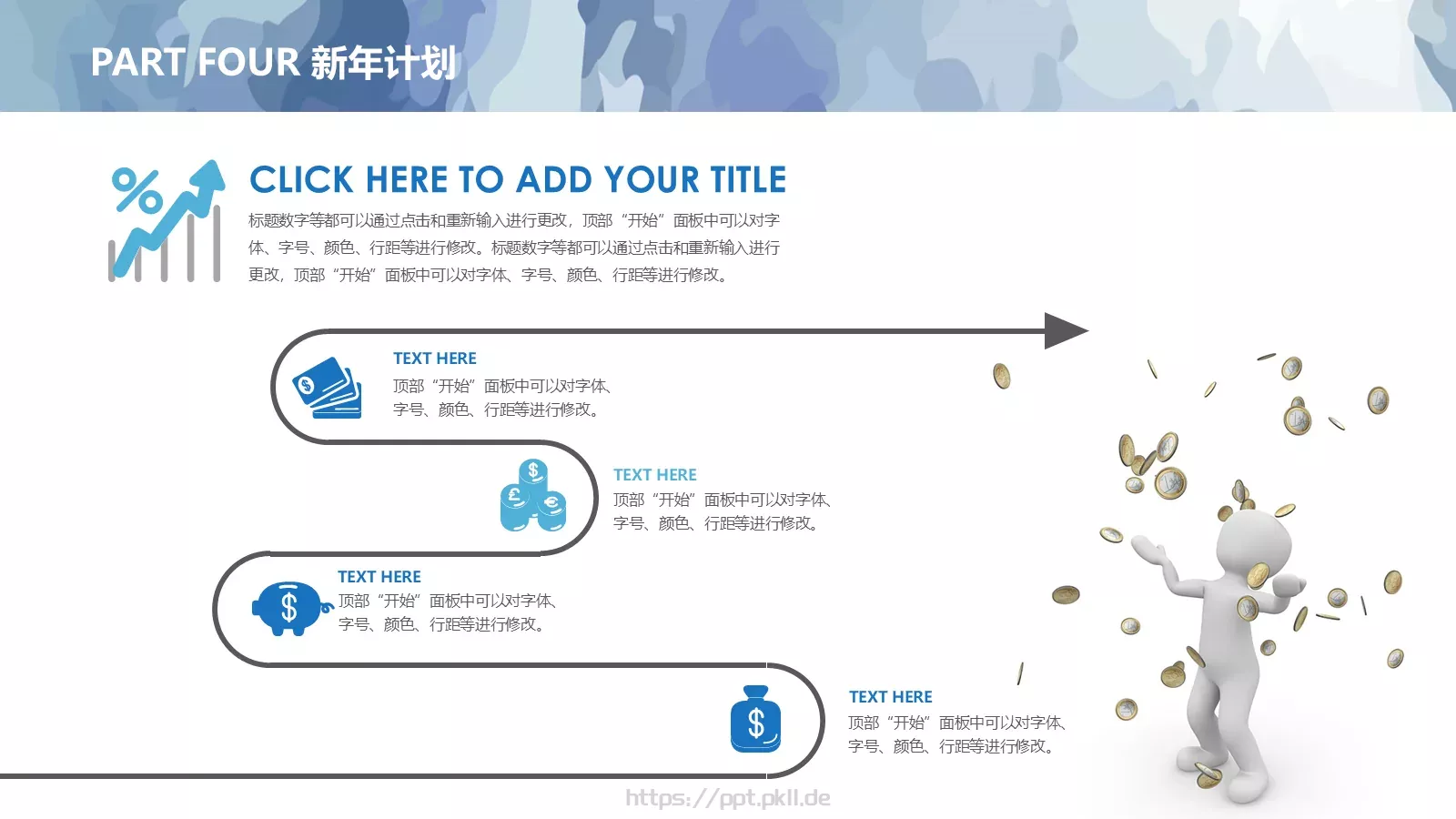 商务汇报模板 第 16 页预览图