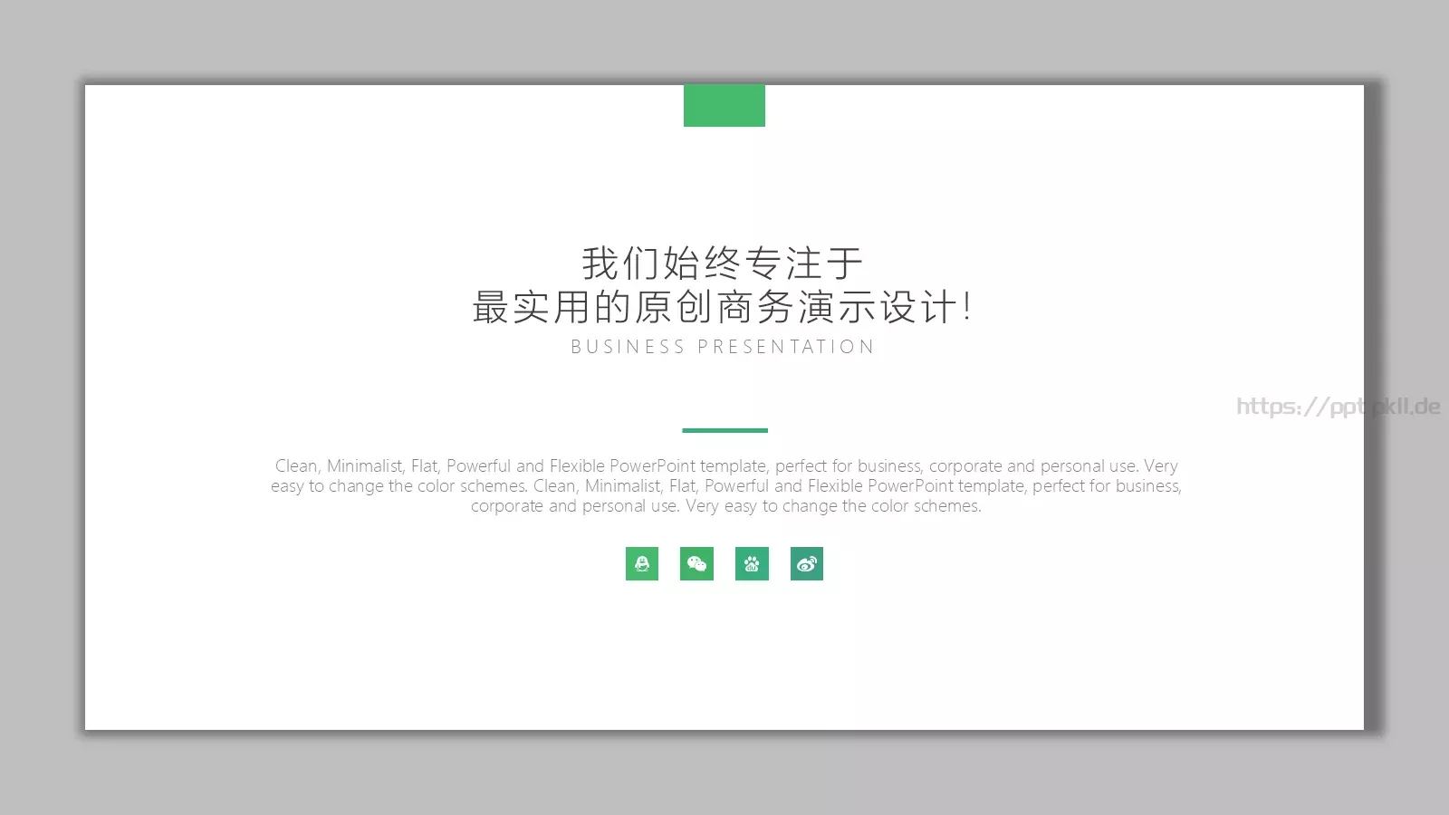 年终总结汇报PPT模板 第 4 页缩略图