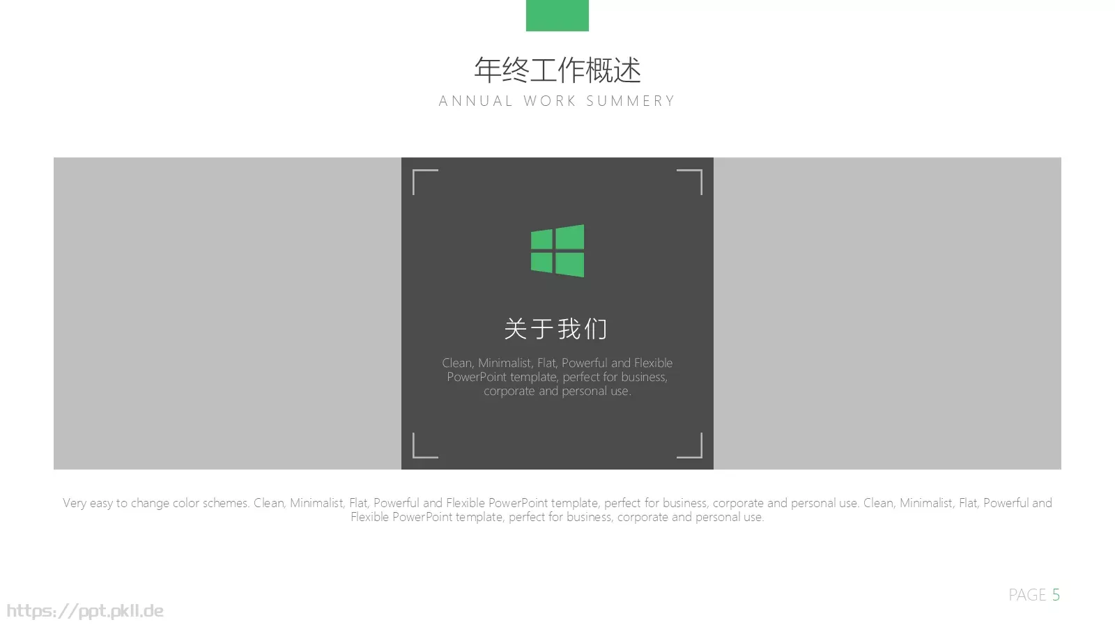年终总结汇报PPT模板 第 5 页预览图