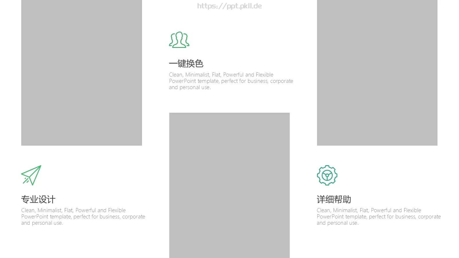 年终总结汇报PPT模板 第 7 页预览图