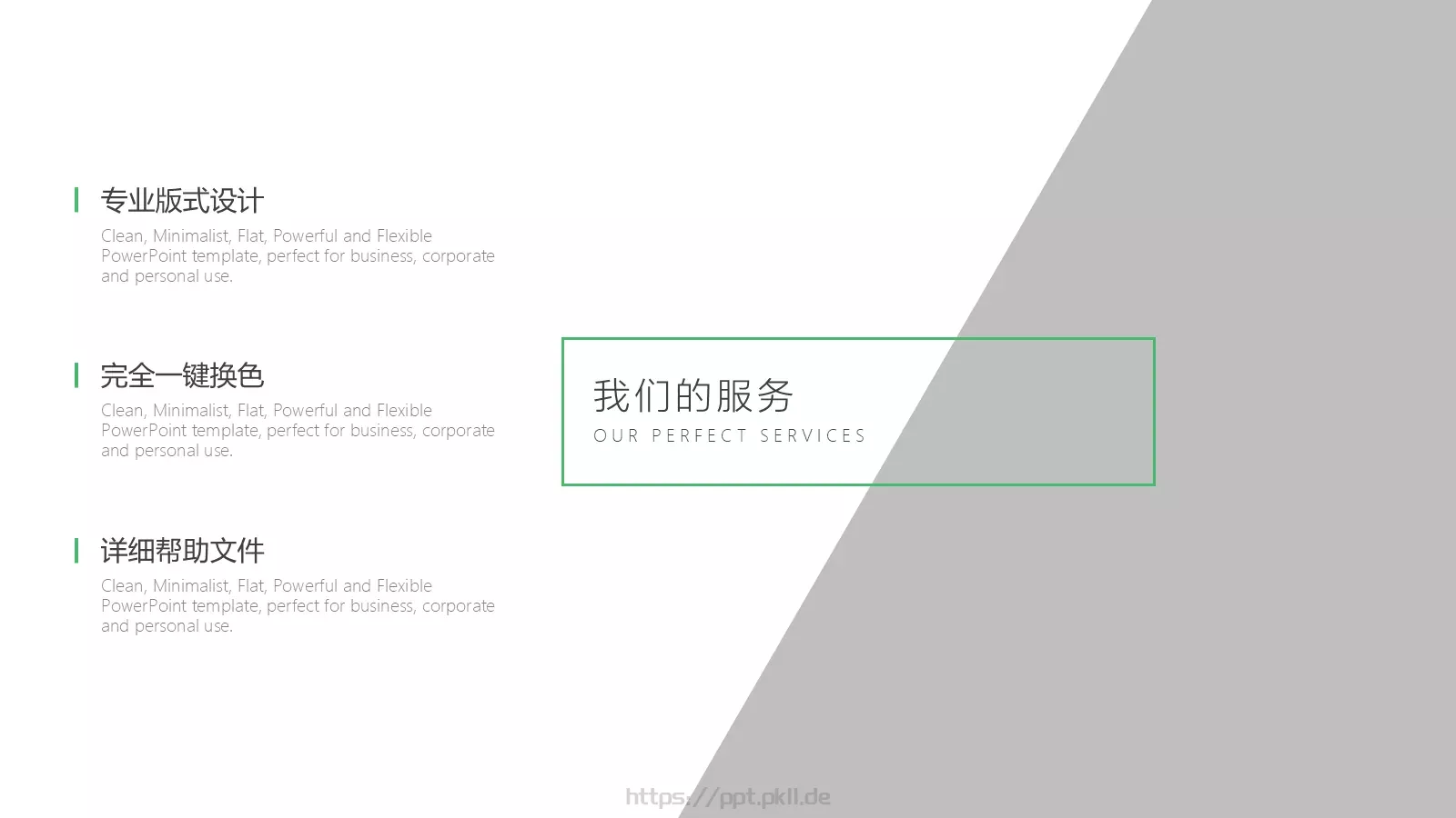 年终总结汇报PPT模板 第 9 页预览图