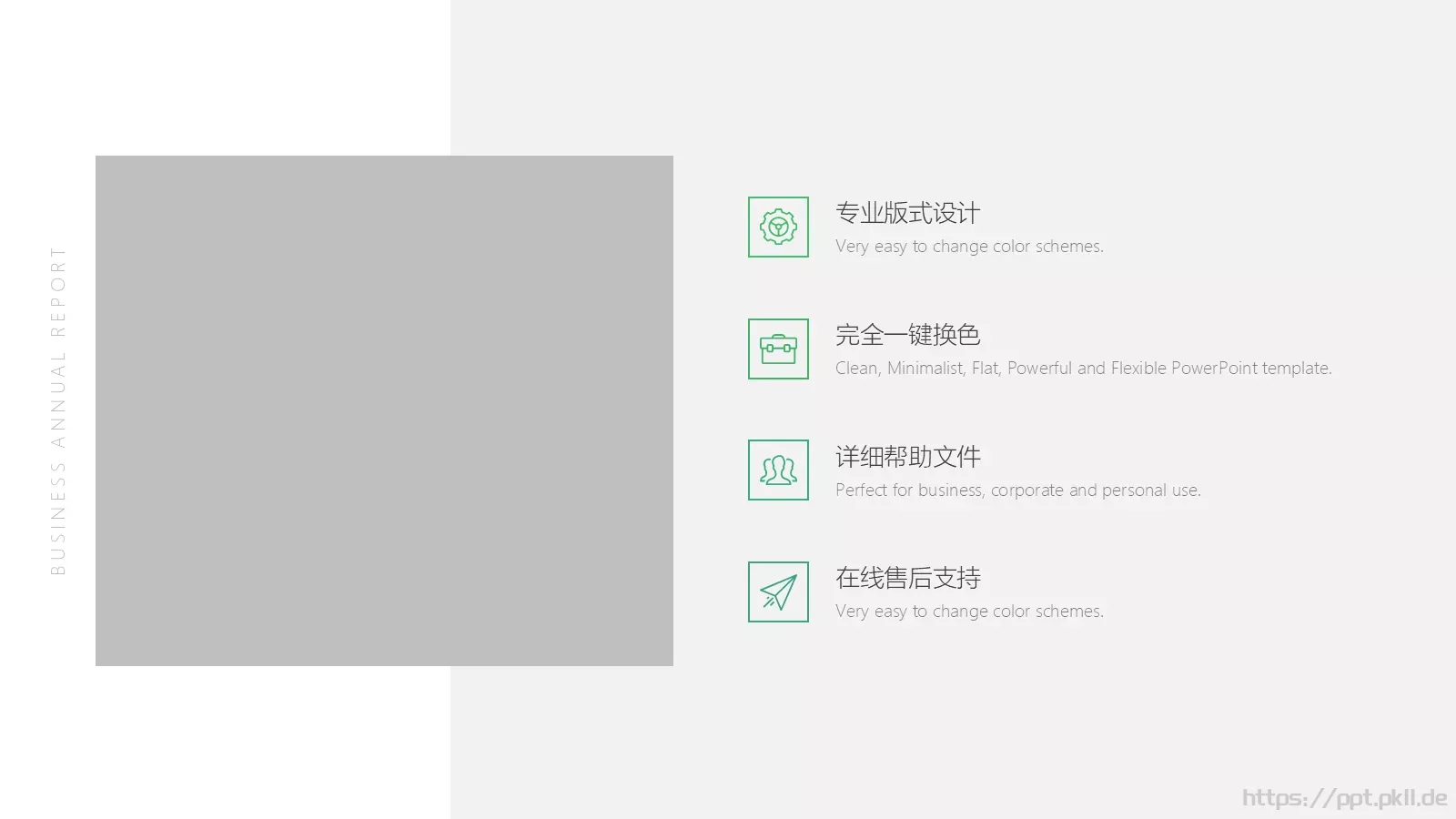 年终总结汇报PPT模板 第 10 页预览图
