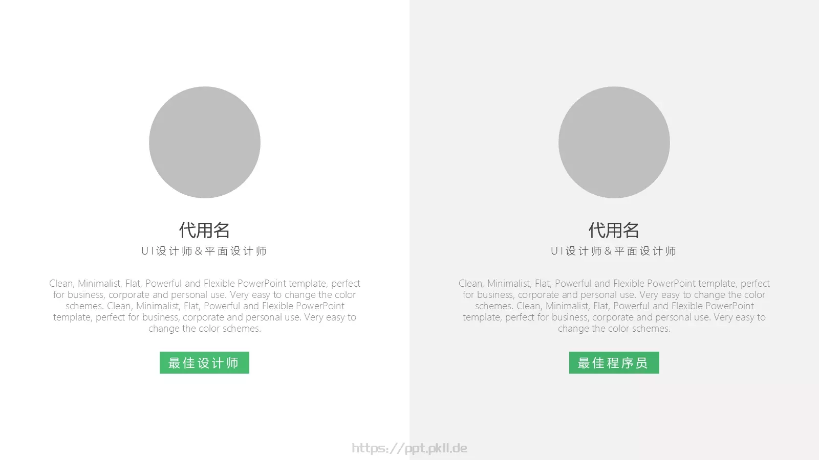 年终总结汇报PPT模板 第 13 页预览图