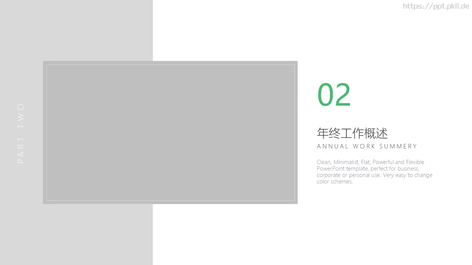 年终总结汇报PPT模板 第 16 页预览图