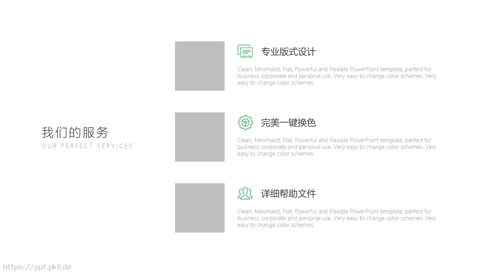 年终总结汇报PPT模板 第 15 页预览图
