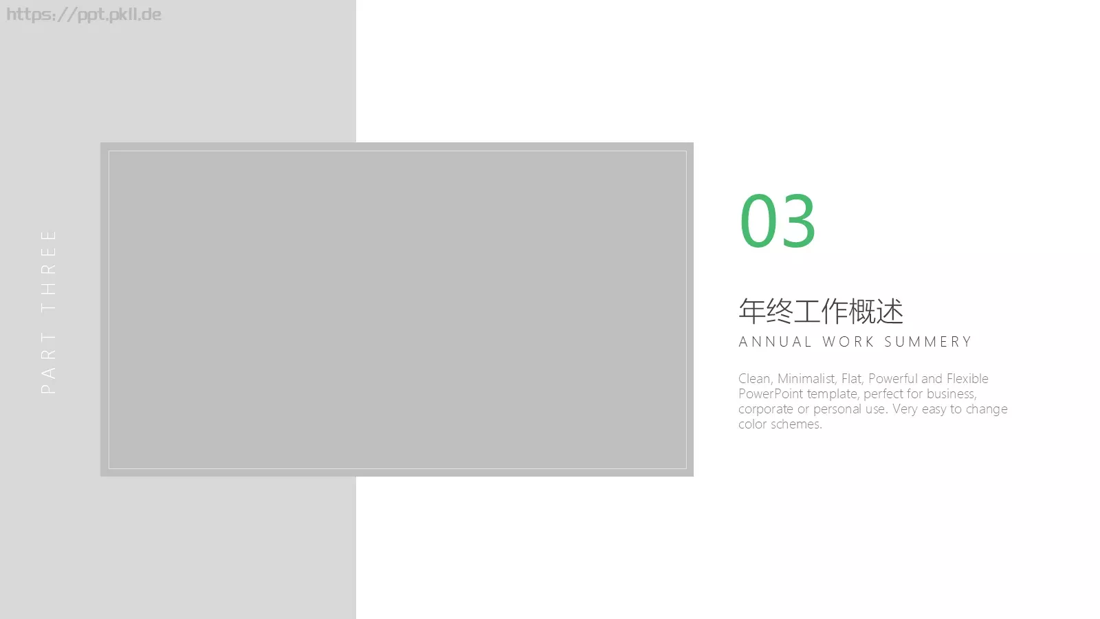 年终总结汇报PPT模板 第 22 页预览图