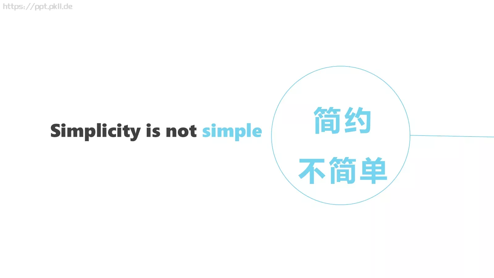 简约通用PPT模板 封面图