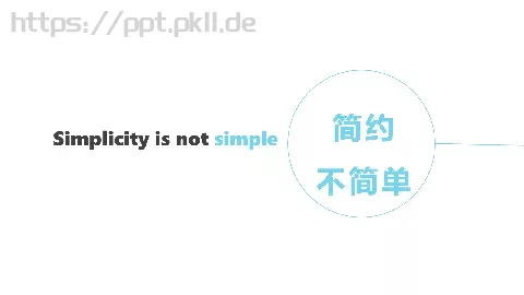 简约通用PPT模板 缩略图