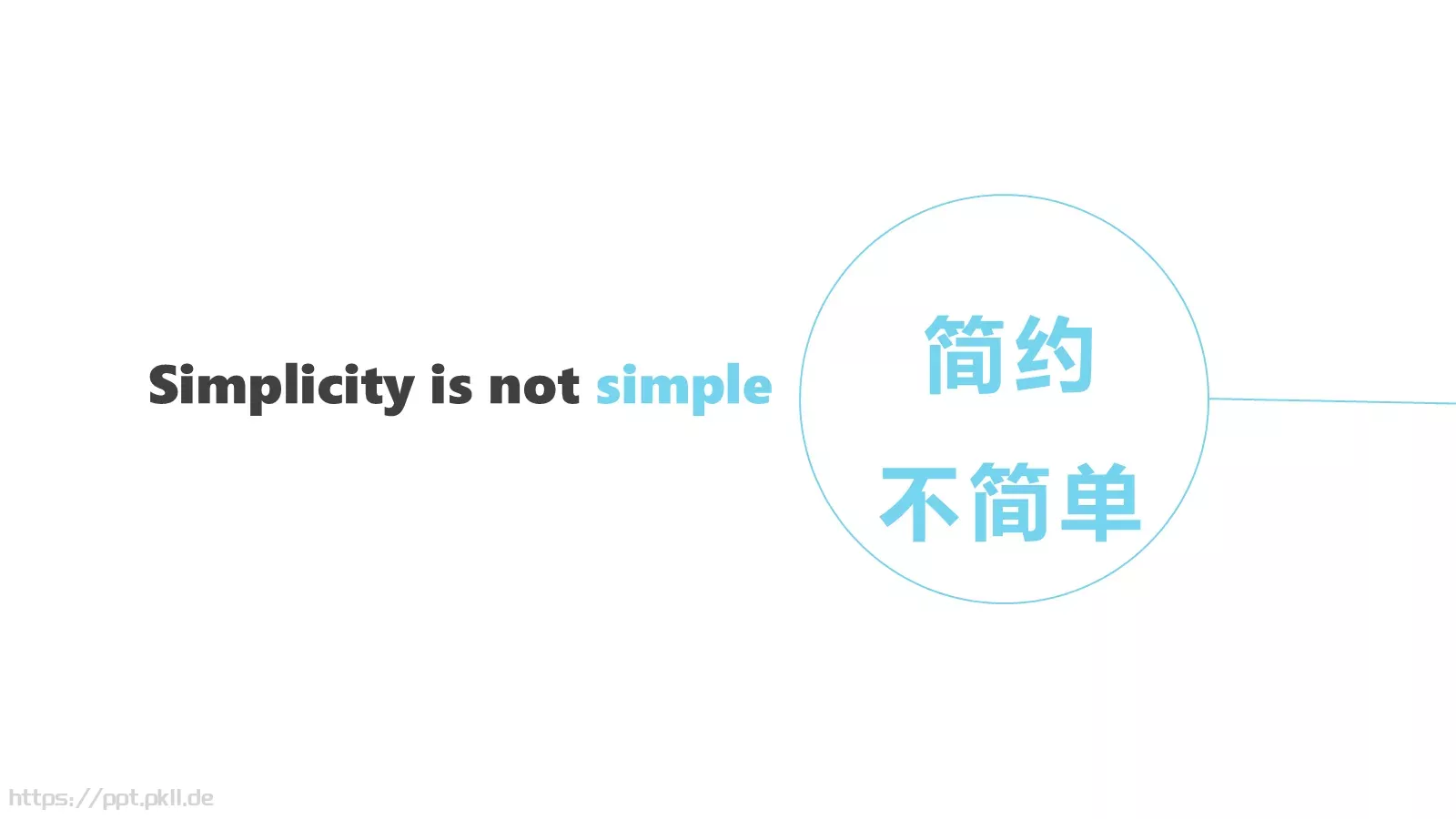 简约通用PPT模板 第 1 页缩略图