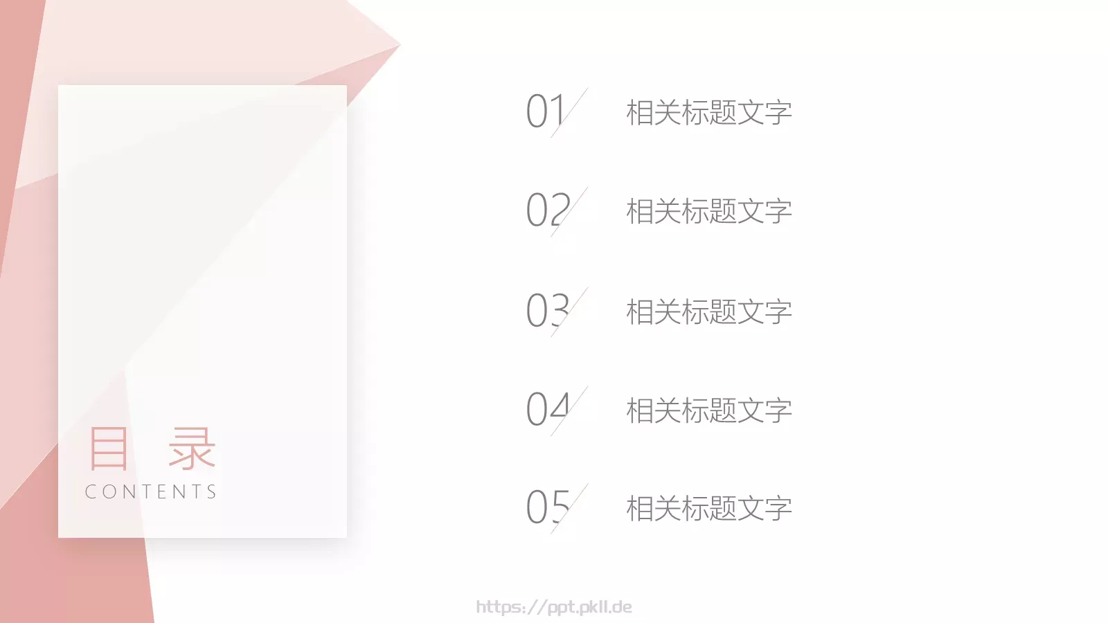 工作汇报模板 第 2 页缩略图