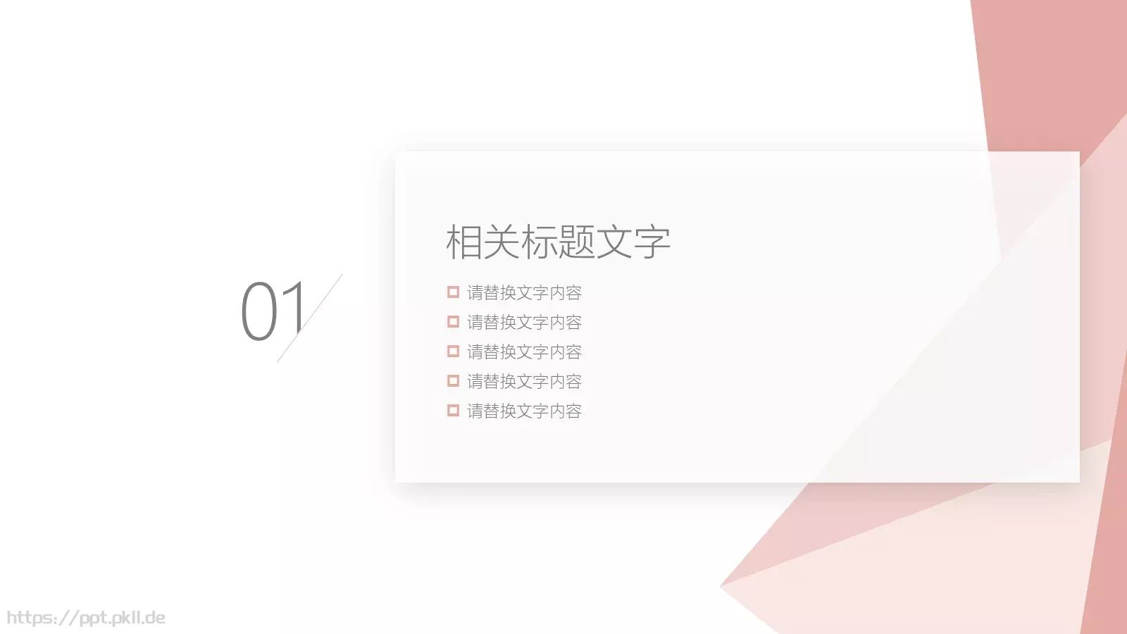 工作汇报模板 第 3 页缩略图