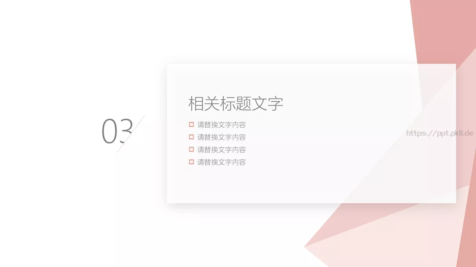 工作汇报模板 第 13 页预览图
