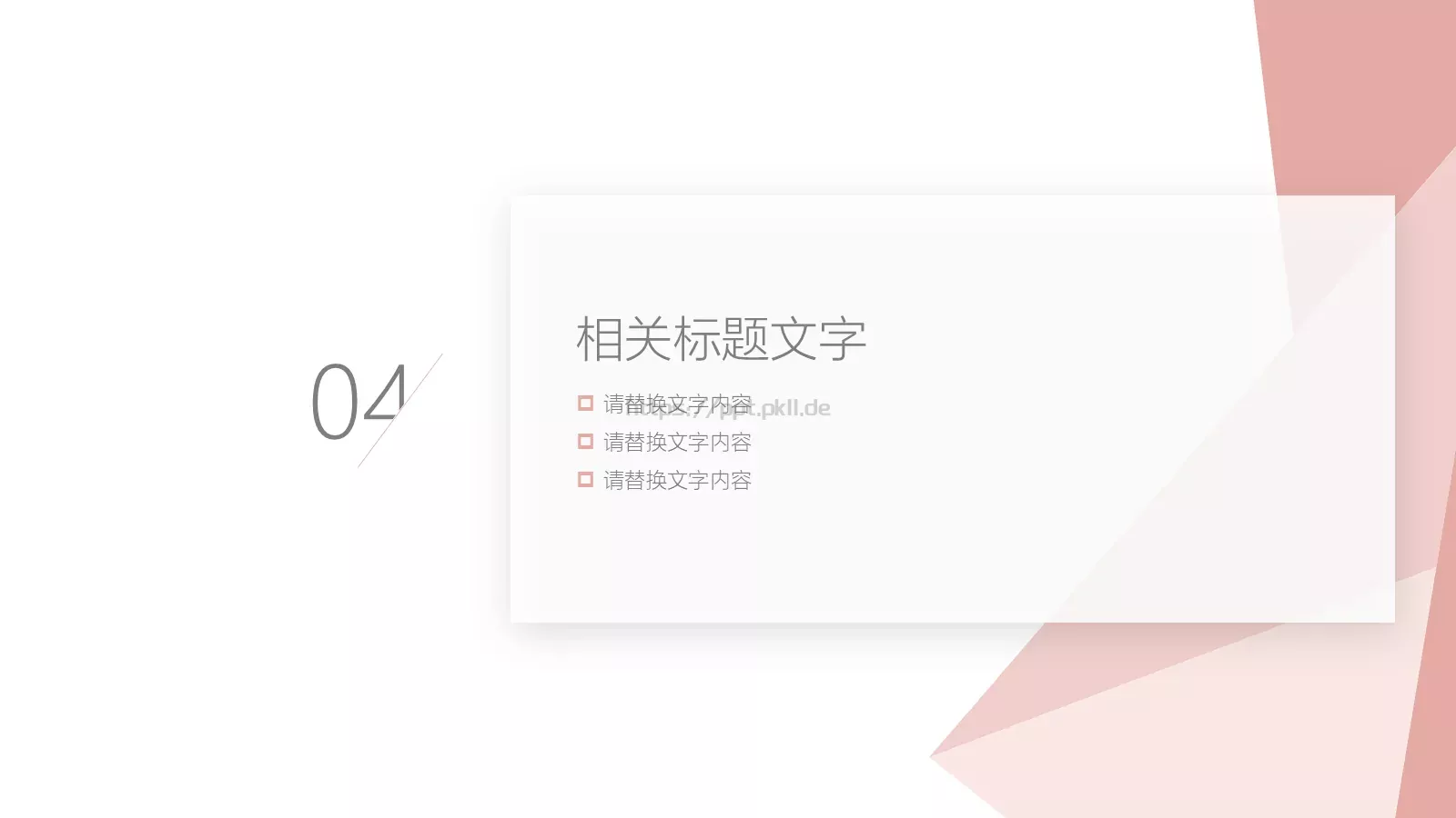 工作汇报模板 第 18 页预览图