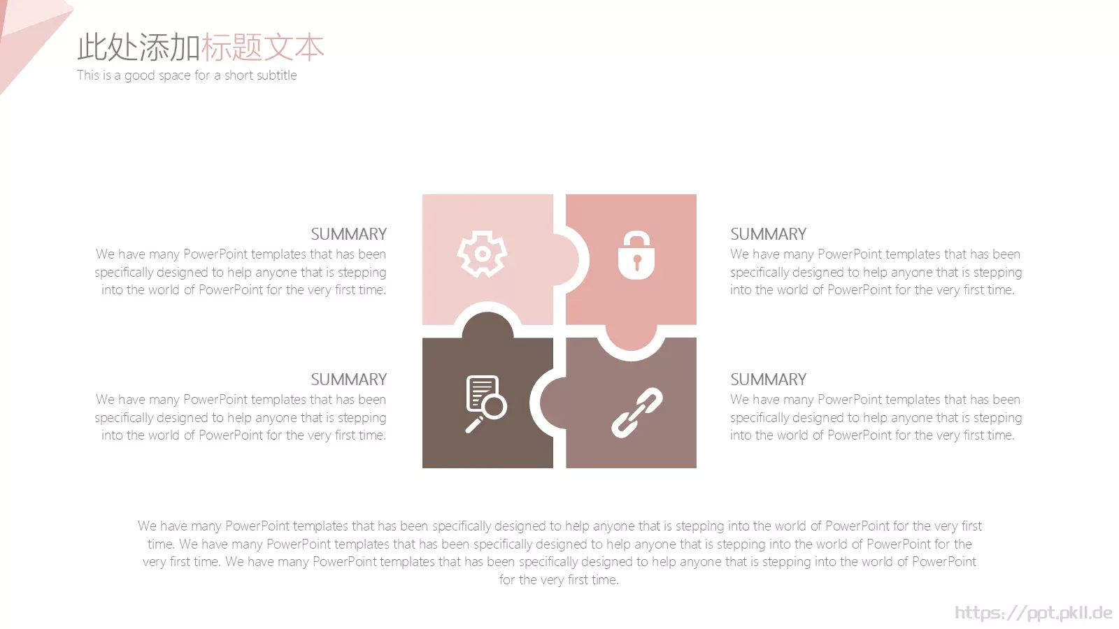 工作汇报模板 第 21 页预览图