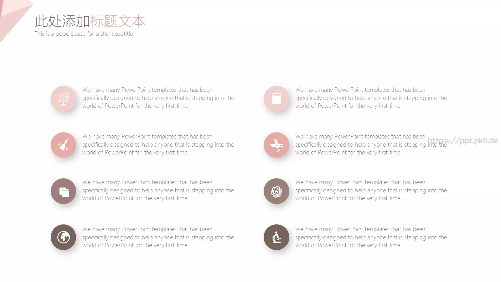 工作汇报模板 第 25 页预览图
