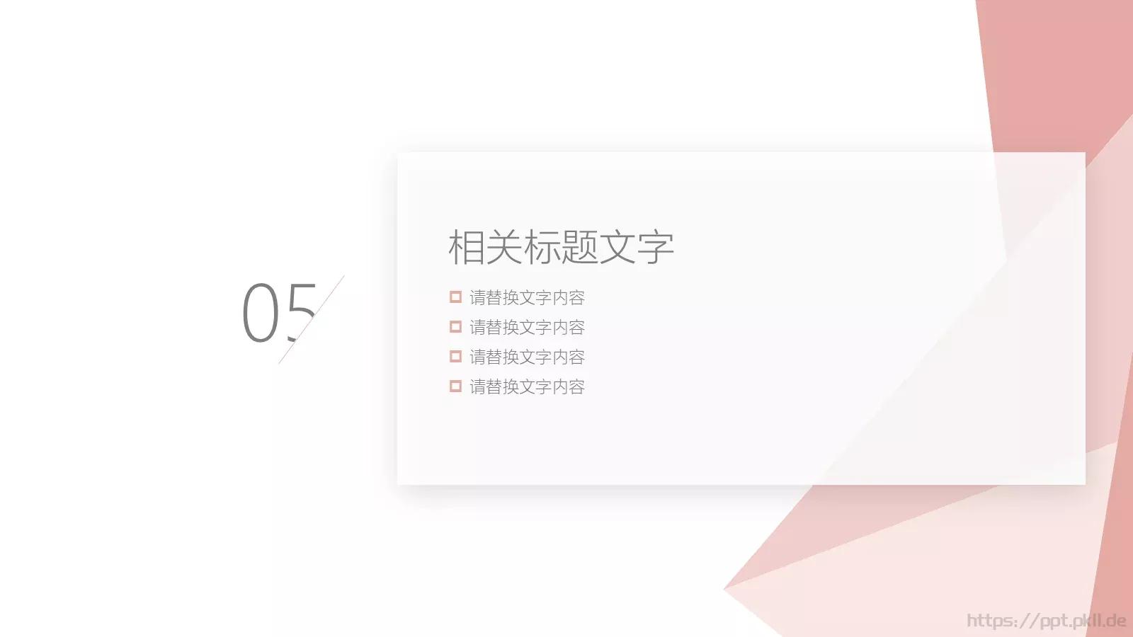 工作汇报模板 第 23 页预览图