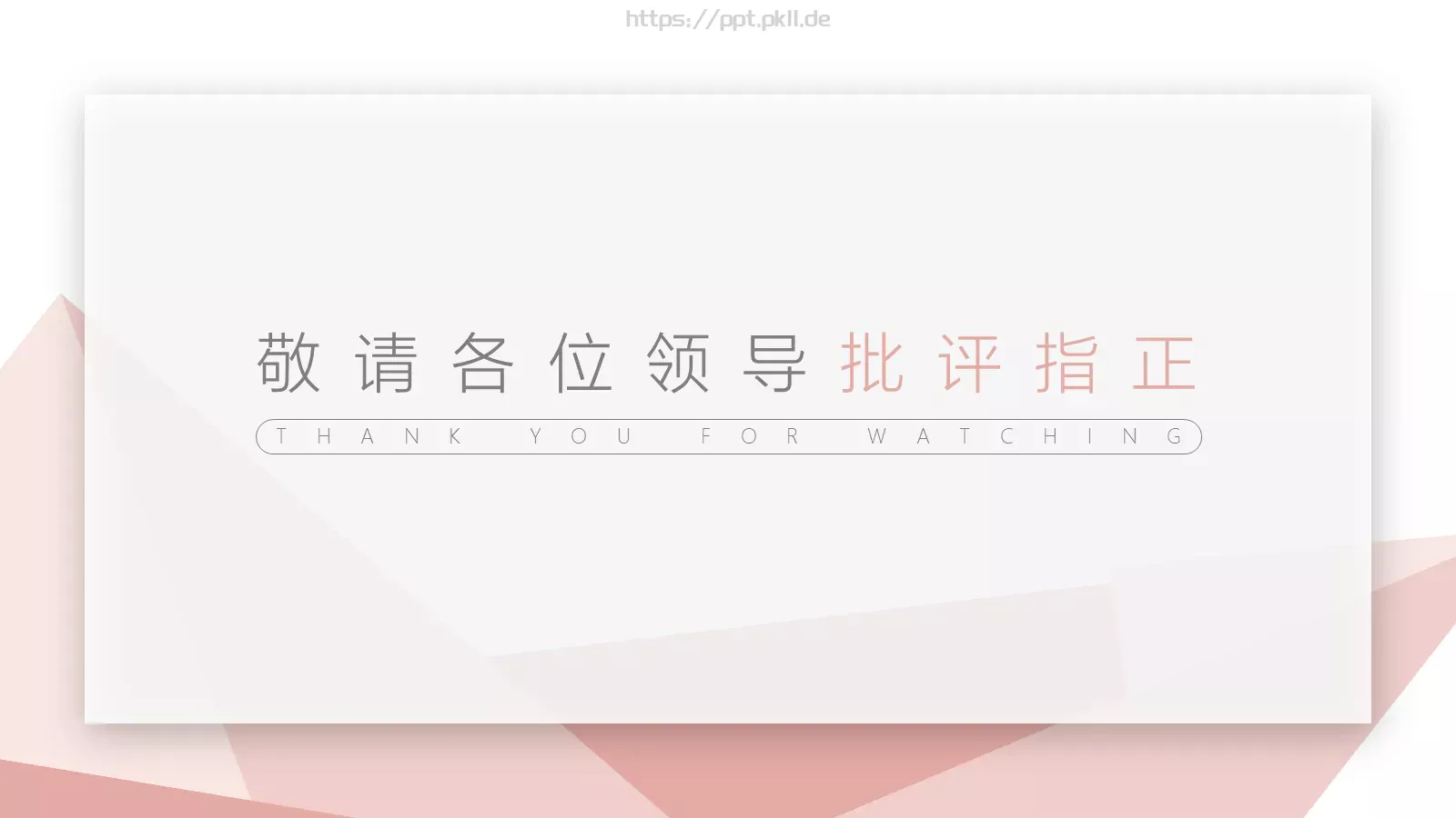 工作汇报模板 第 28 页预览图