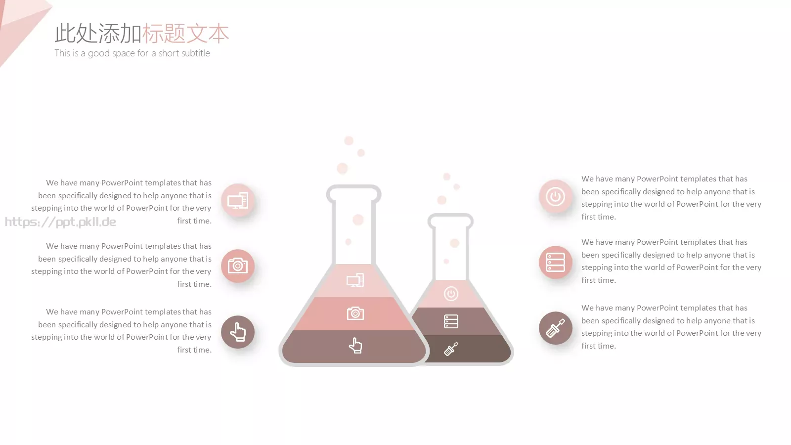 工作汇报模板 第 27 页预览图