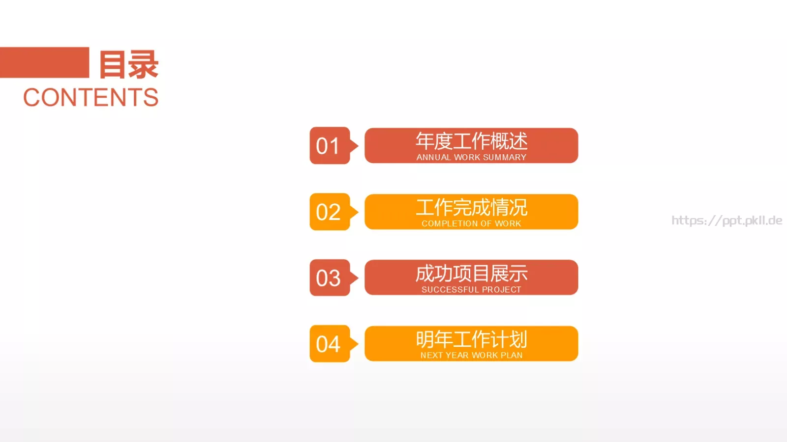 工作总结PPT模板 第 2 页缩略图