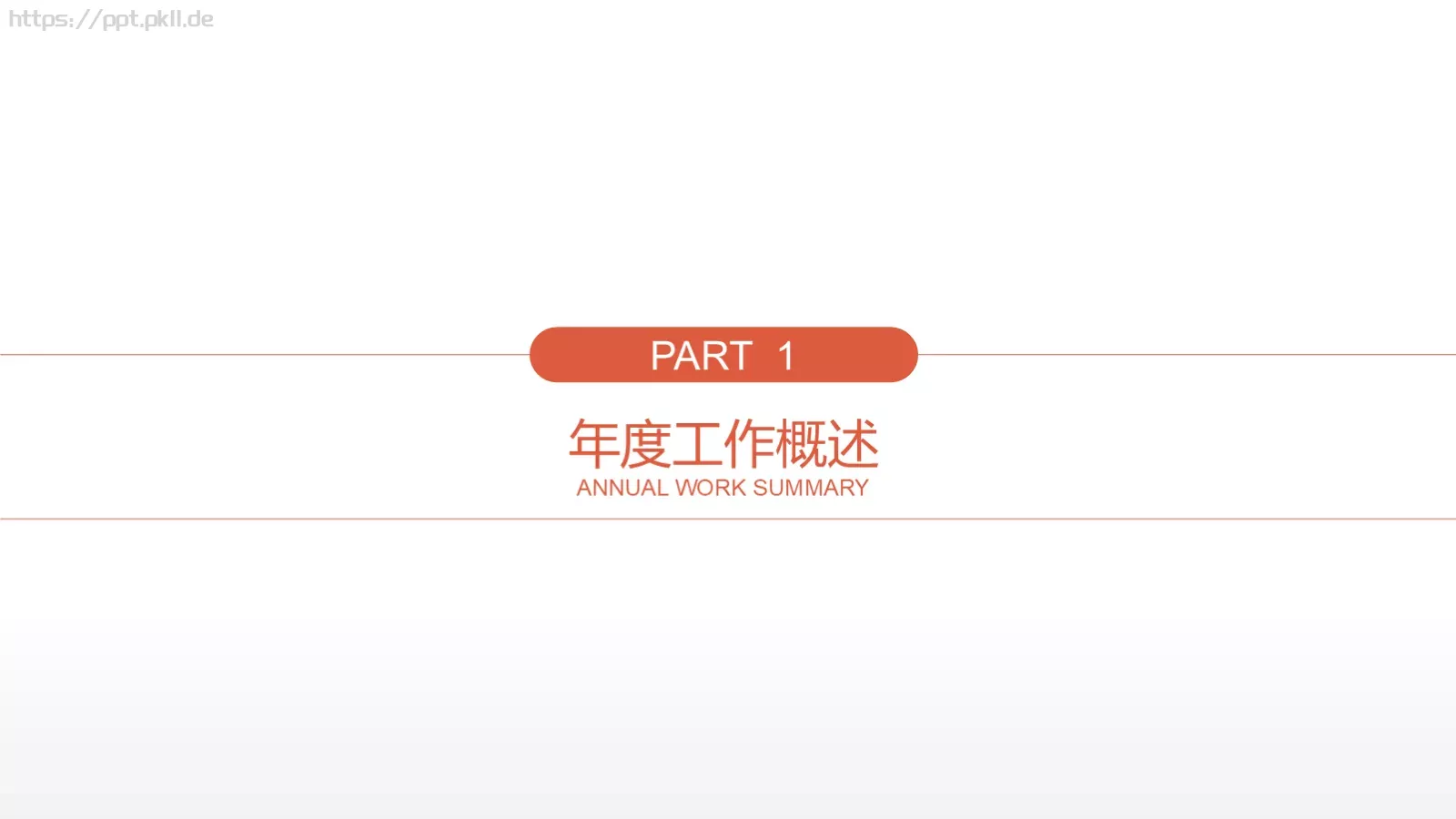 工作总结PPT模板 第 3 页缩略图