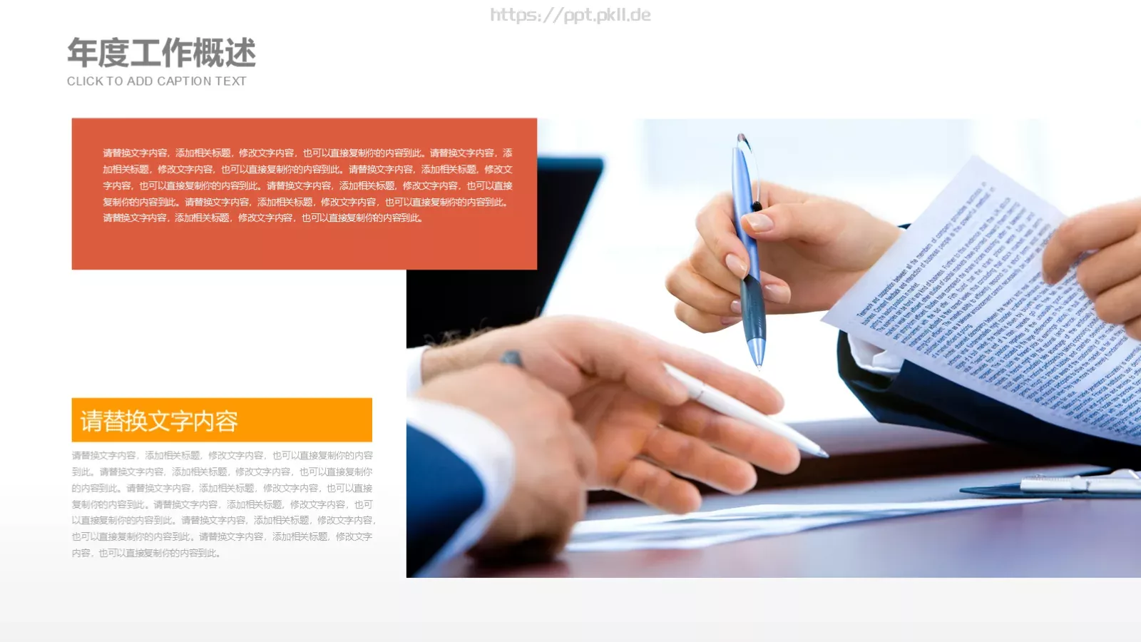 工作总结PPT模板 第 4 页缩略图