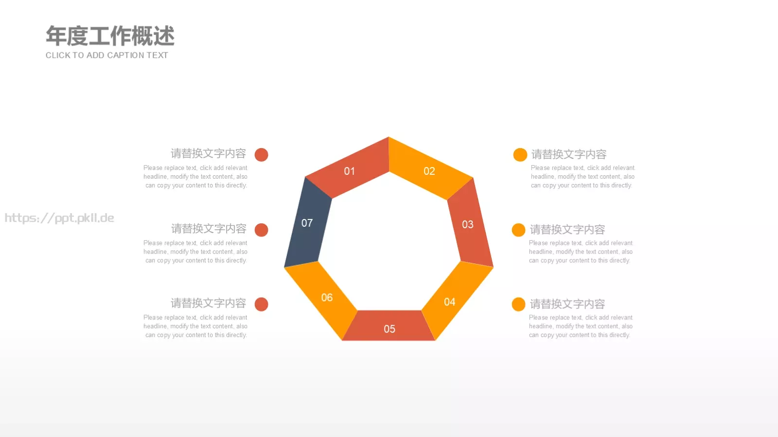 工作总结PPT模板 第 17 页预览图