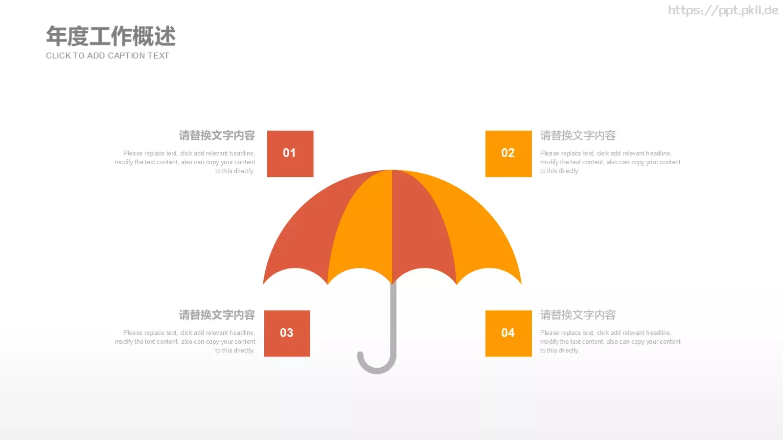 工作总结PPT模板 第 19 页预览图