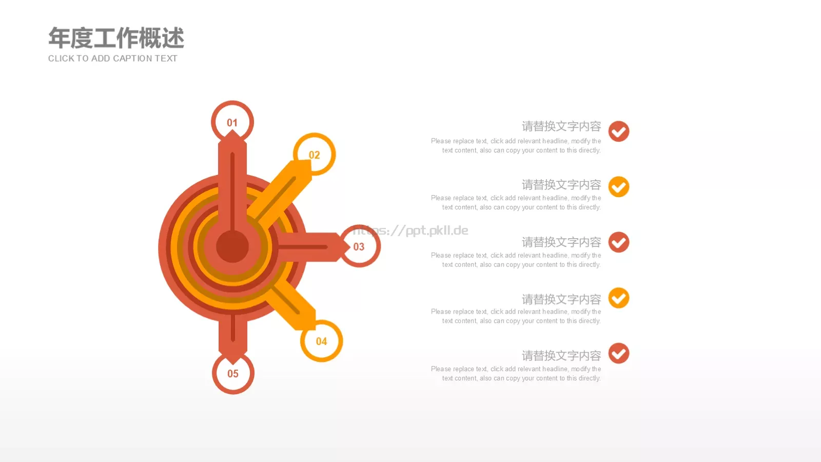 工作总结PPT模板 第 21 页预览图