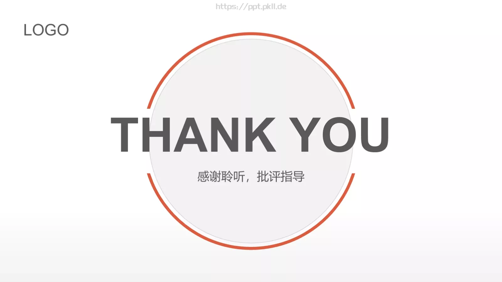 工作总结PPT模板 第 22 页预览图