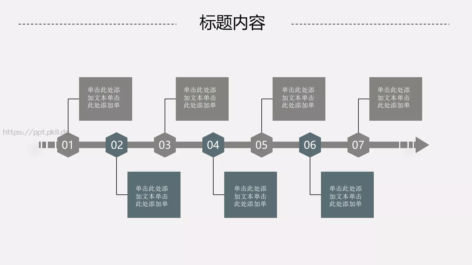 工作汇报PPT模板 第 6 页预览图