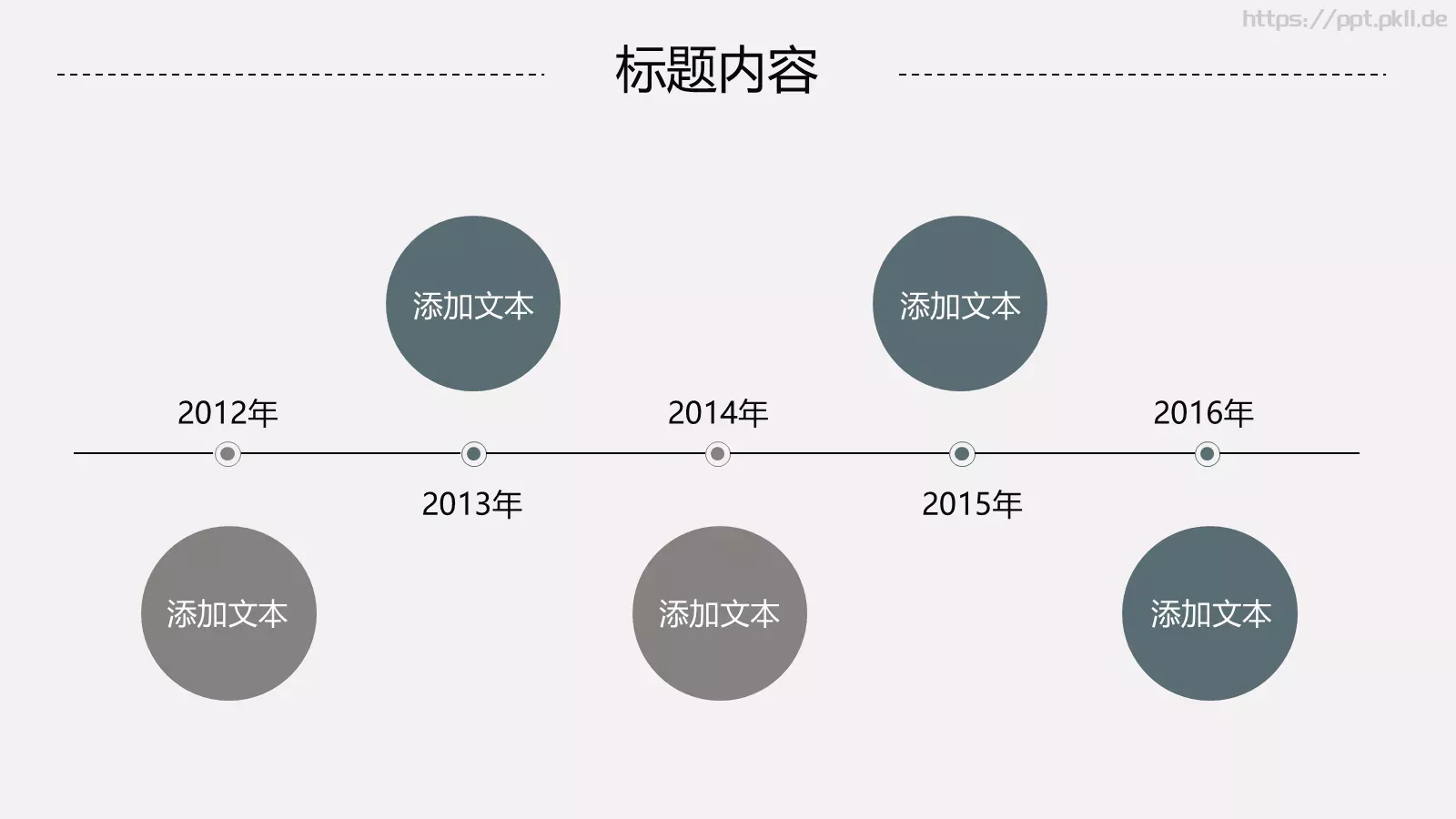 工作汇报PPT模板 第 8 页预览图